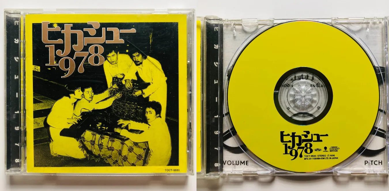 ヒカシュー – 1978